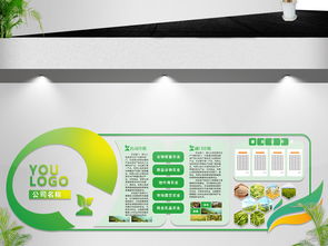 綠色農業農場生態環保企業文化墻與制度墻設計方案與宣傳資源
